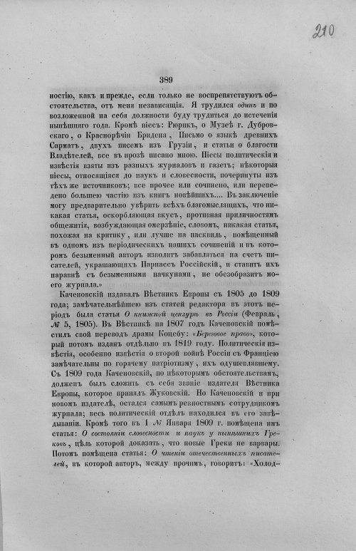 Страница 421