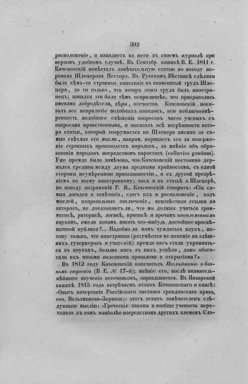 Страница 424