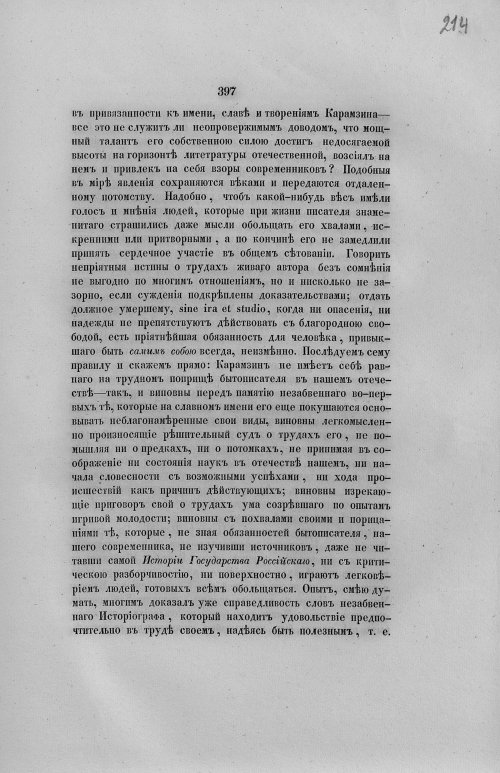 Страница 429
