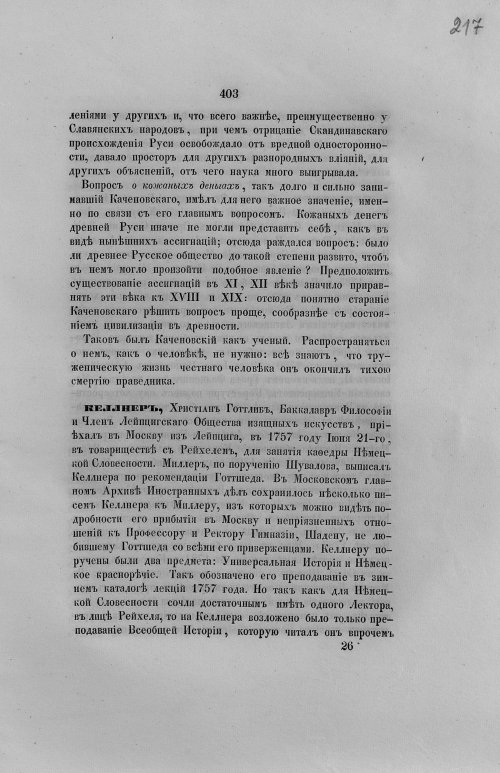 Страница 435