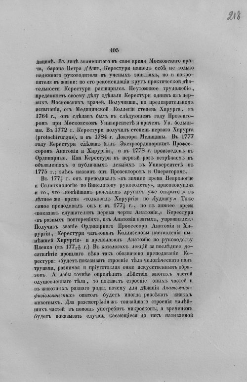 Страница 437