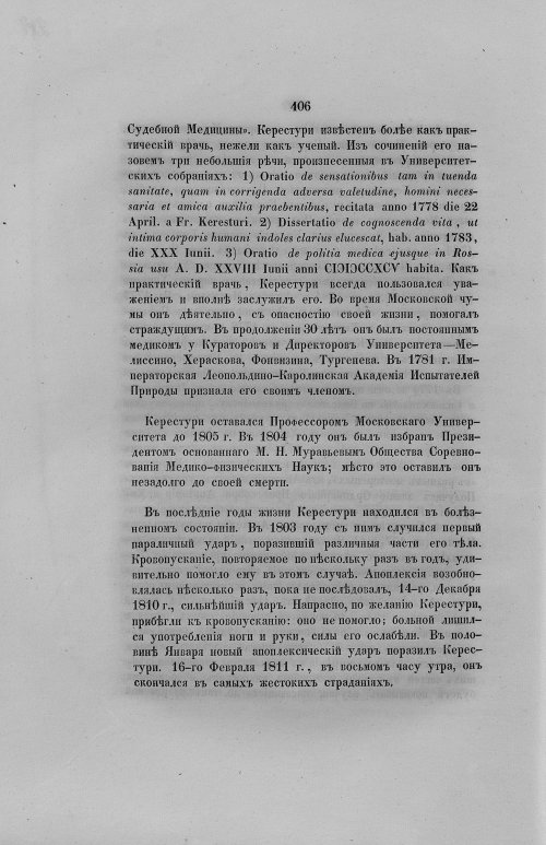Страница 438