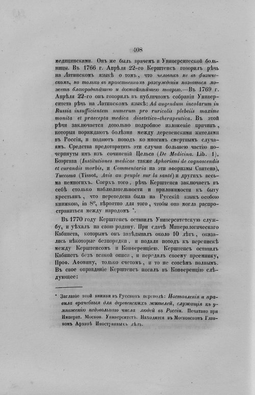 Страница 440