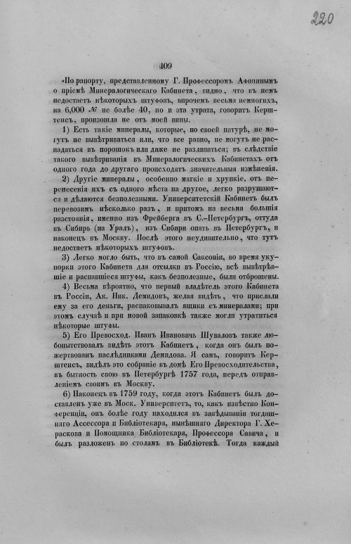 Страница 441