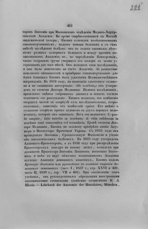 Страница 443