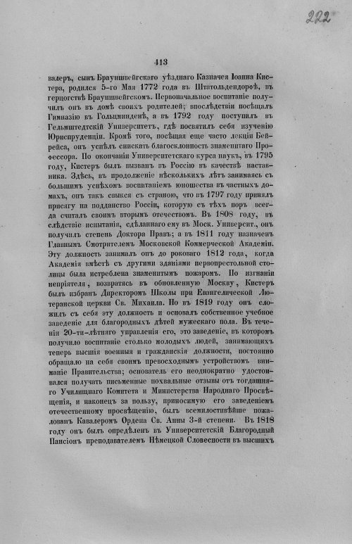 Страница 445