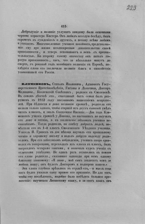 Страница 447