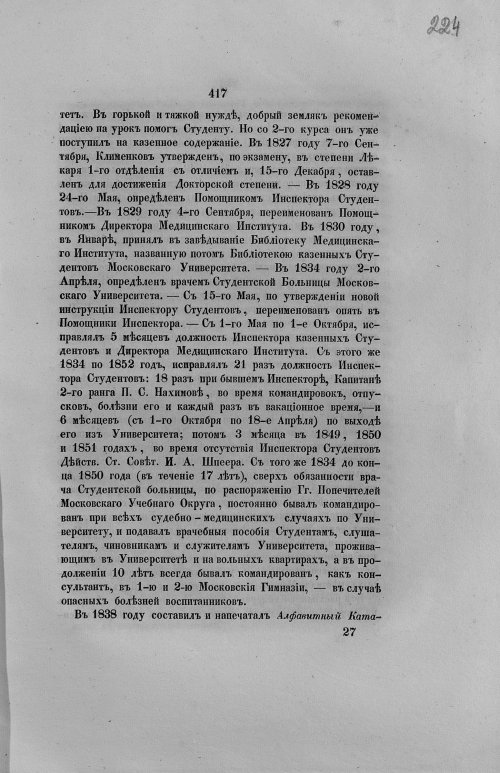 Страница 449