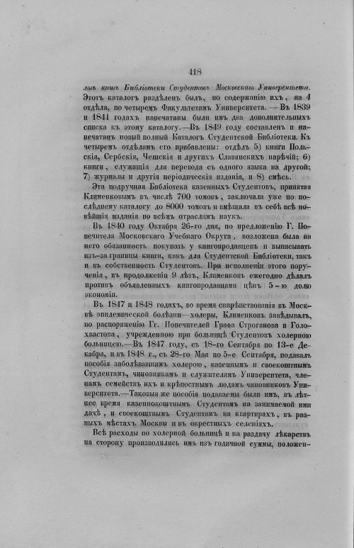 Страница 450