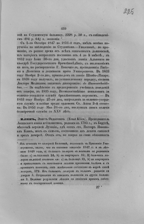 Страница 451