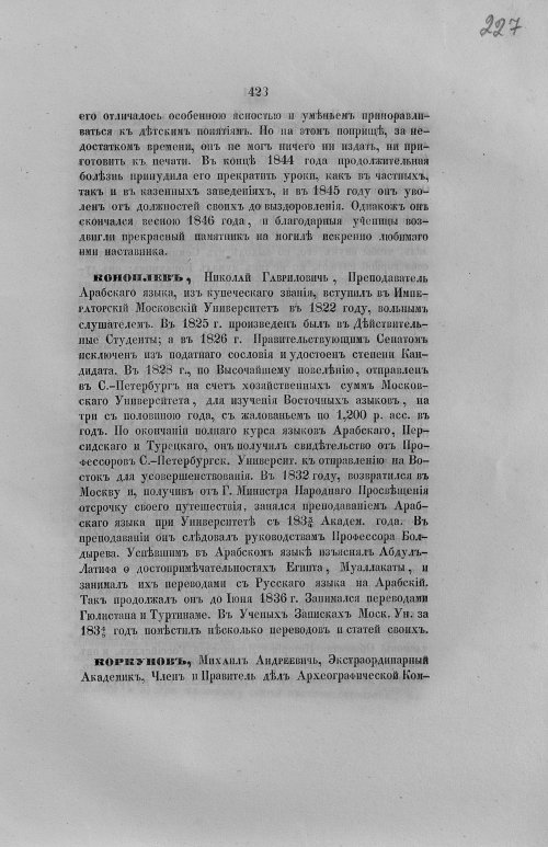 Страница 455