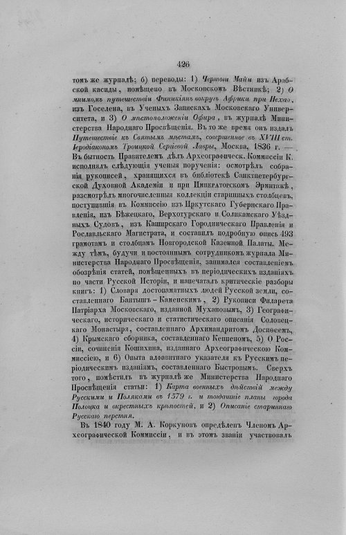 Страница 458