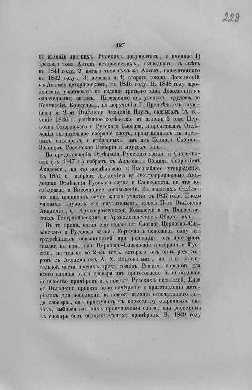 Страница 459