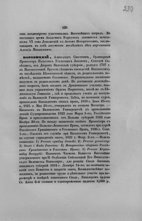 Страница 461
