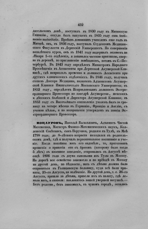 Страница 464