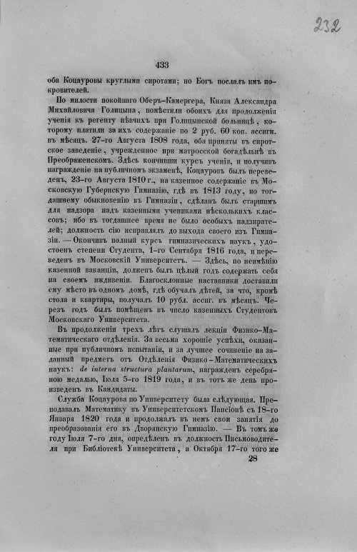 Страница 465