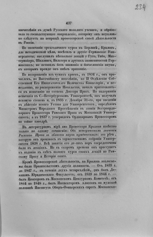 Страница 469