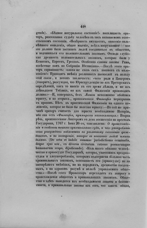 Страница 480