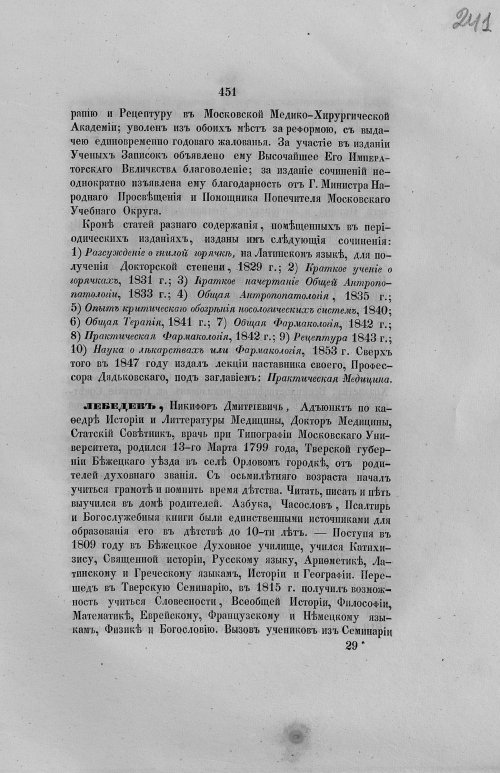 Страница 483