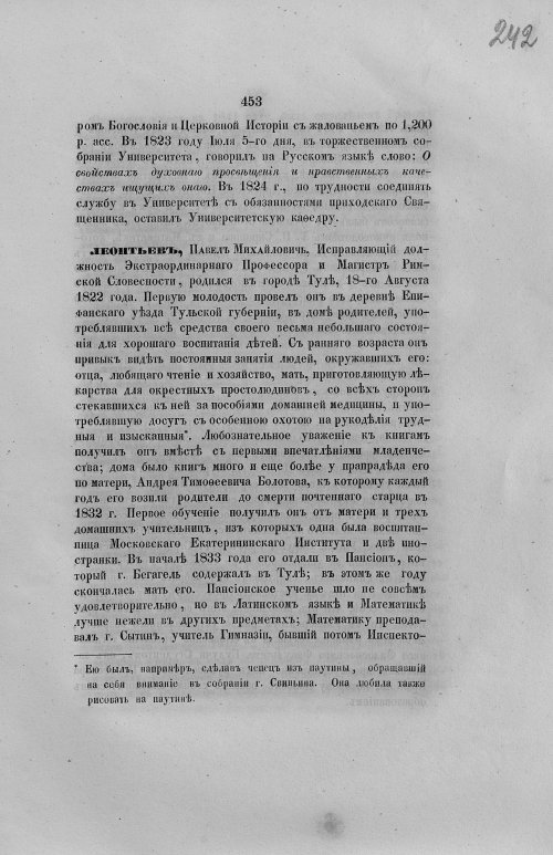 Страница 485