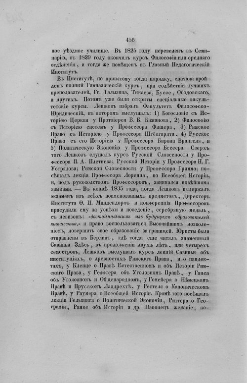 Страница 488
