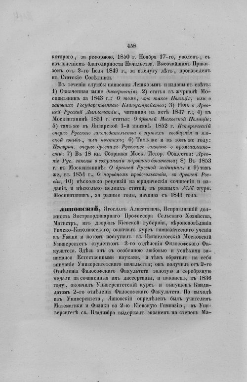 Страница 490