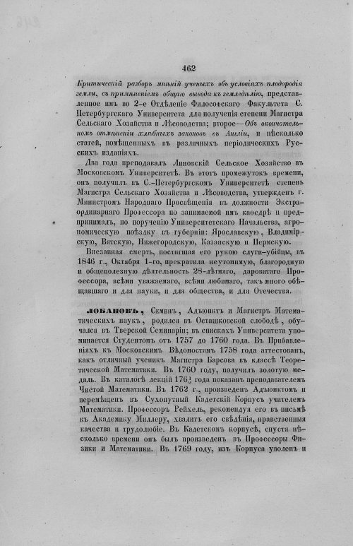 Страница 494