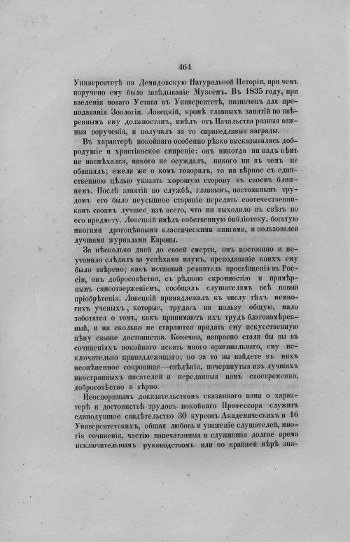 Страница 496