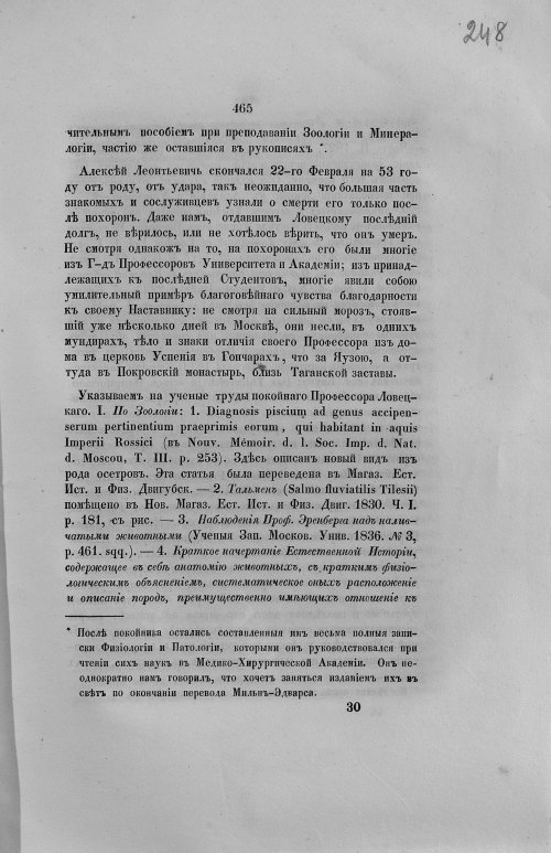 Страница 497