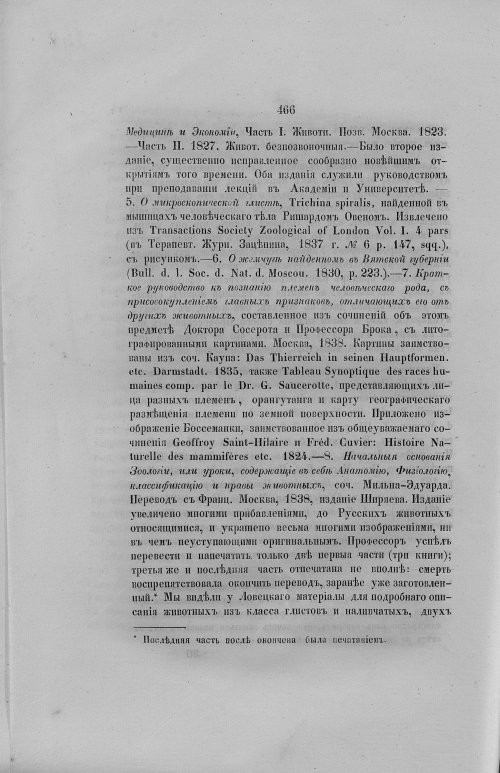 Страница 498
