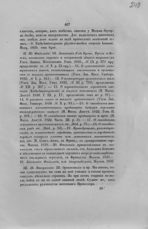 Страница 499