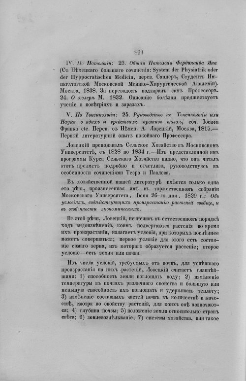 Страница 500