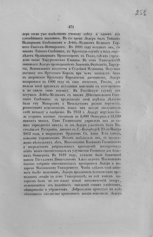 Страница 503