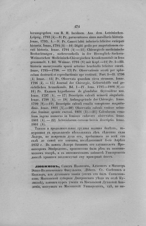 Страница 506