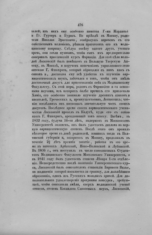 Страница 508