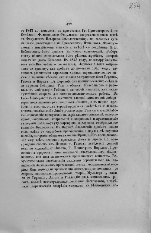 Страница 509