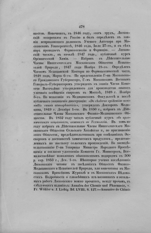 Страница 510