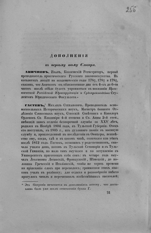 Страница 513