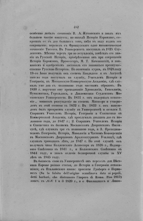 Страница 514