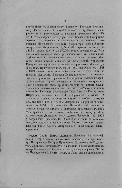 Страница 516