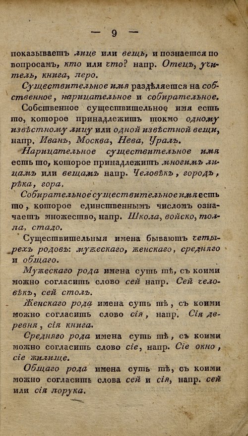 Страница 9