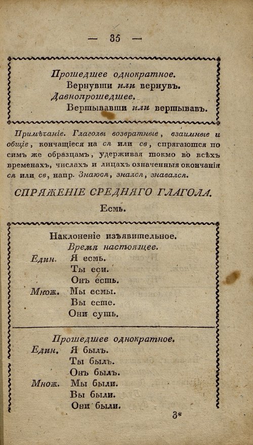 Страница 35