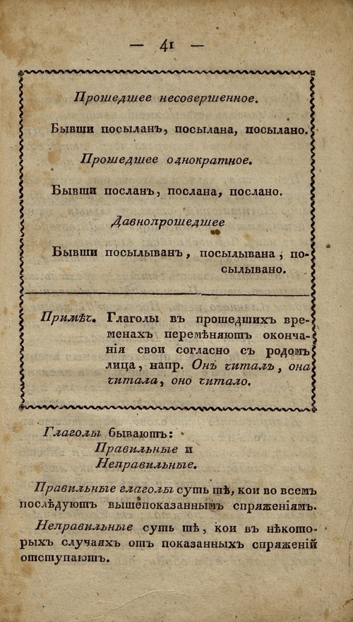 Страница 41
