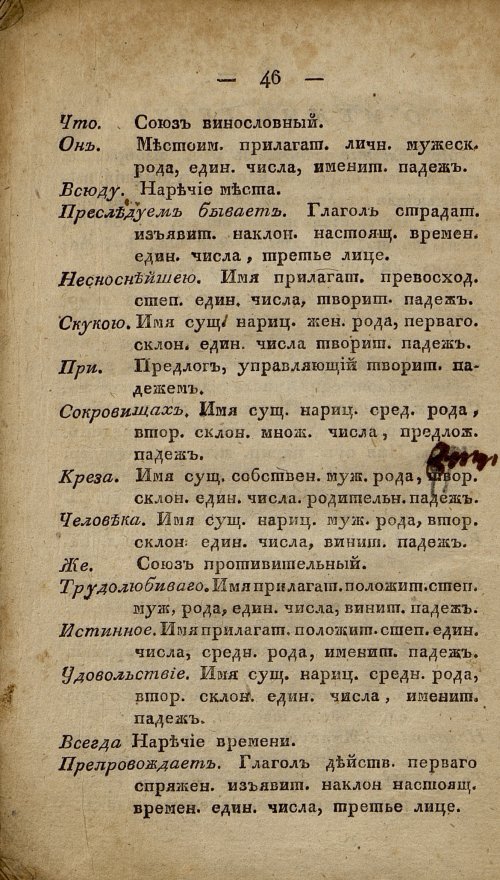 Страница 46