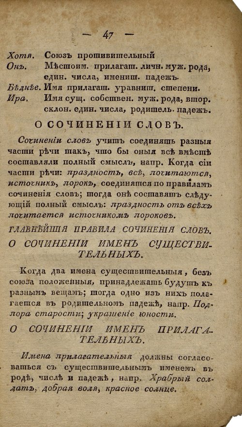 Страница 47