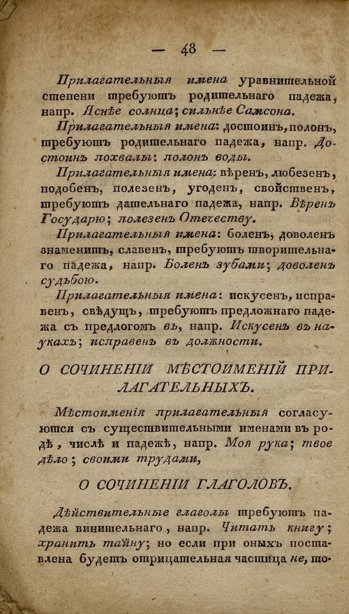 Страница 48