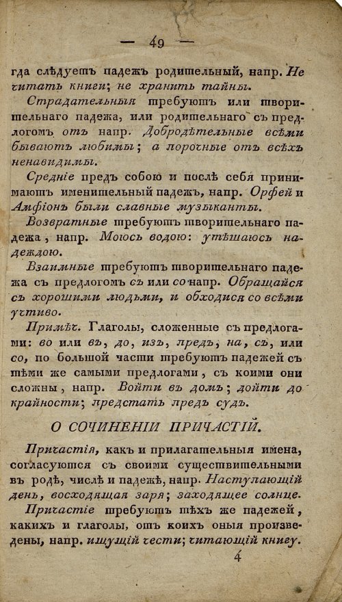 Страница 49