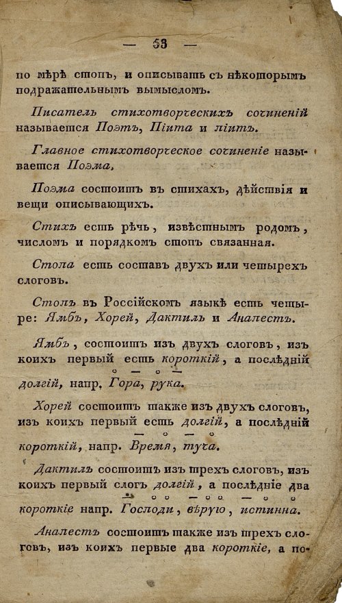 Страница 53
