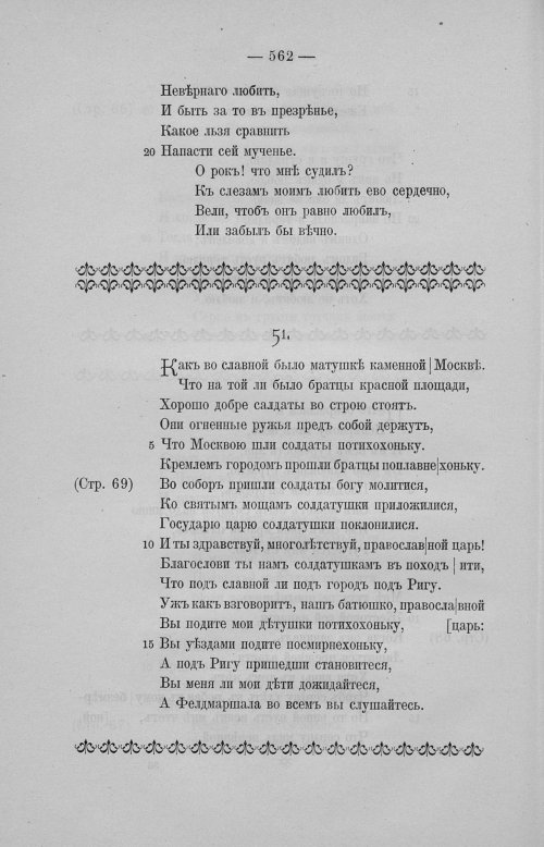 Страница 80