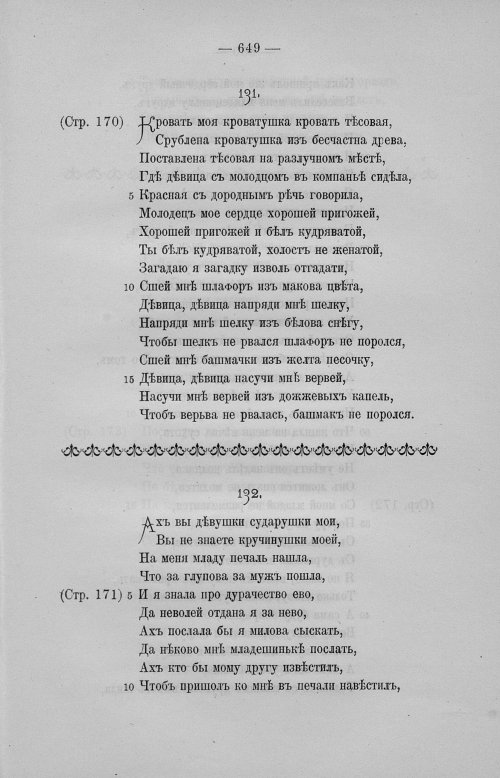 Страница 167